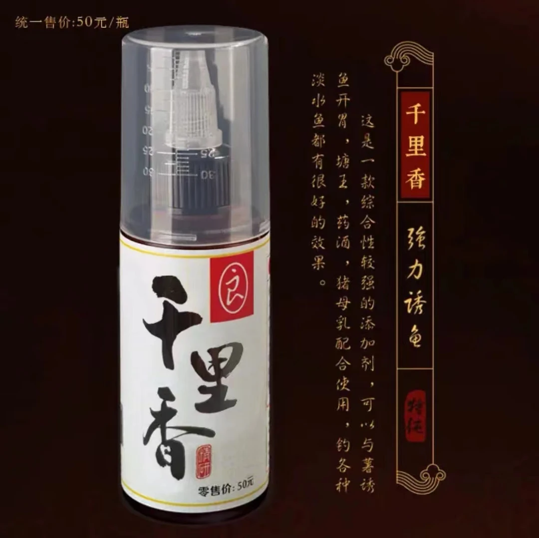 阿卢千里香添加剂