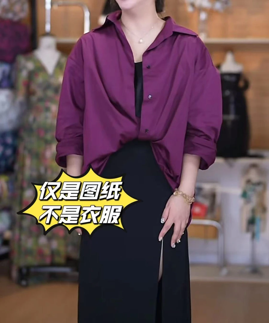 A821【后背双褶衬衣纸样】阔版衬衣设计纸样  定制产品不支持退换