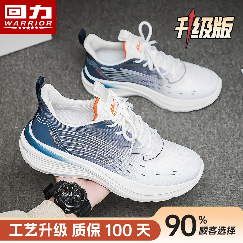 回力运动鞋轻便跑步鞋软底超轻减震情侣款2024年新款爆款休闲女鞋