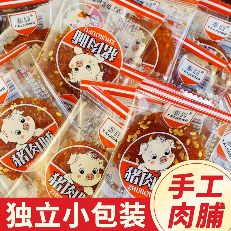 泰囧【粉丝专享】猪肉脯干网红办公零食小吃散装猪肉脯独立包装500g
