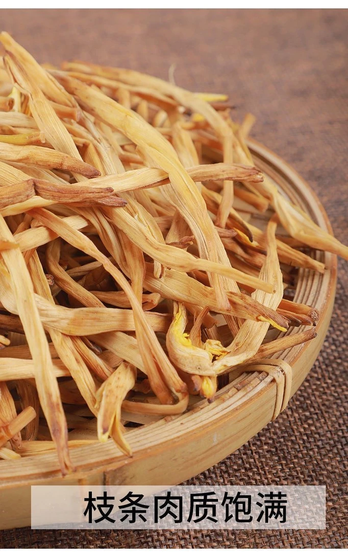 【云姐优选】无熏硫黄花菜干农家自晒纯手工蒸制无硫400g