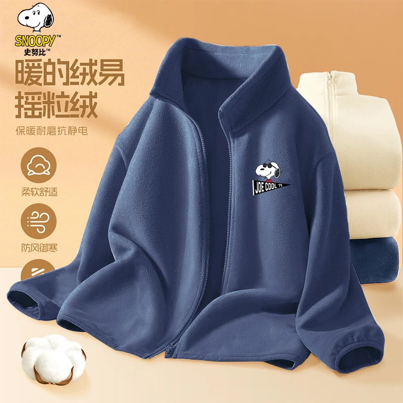 史努比2024童装秋季新款摇粒绒外套冬季拉链上衣休闲内搭自SZZY