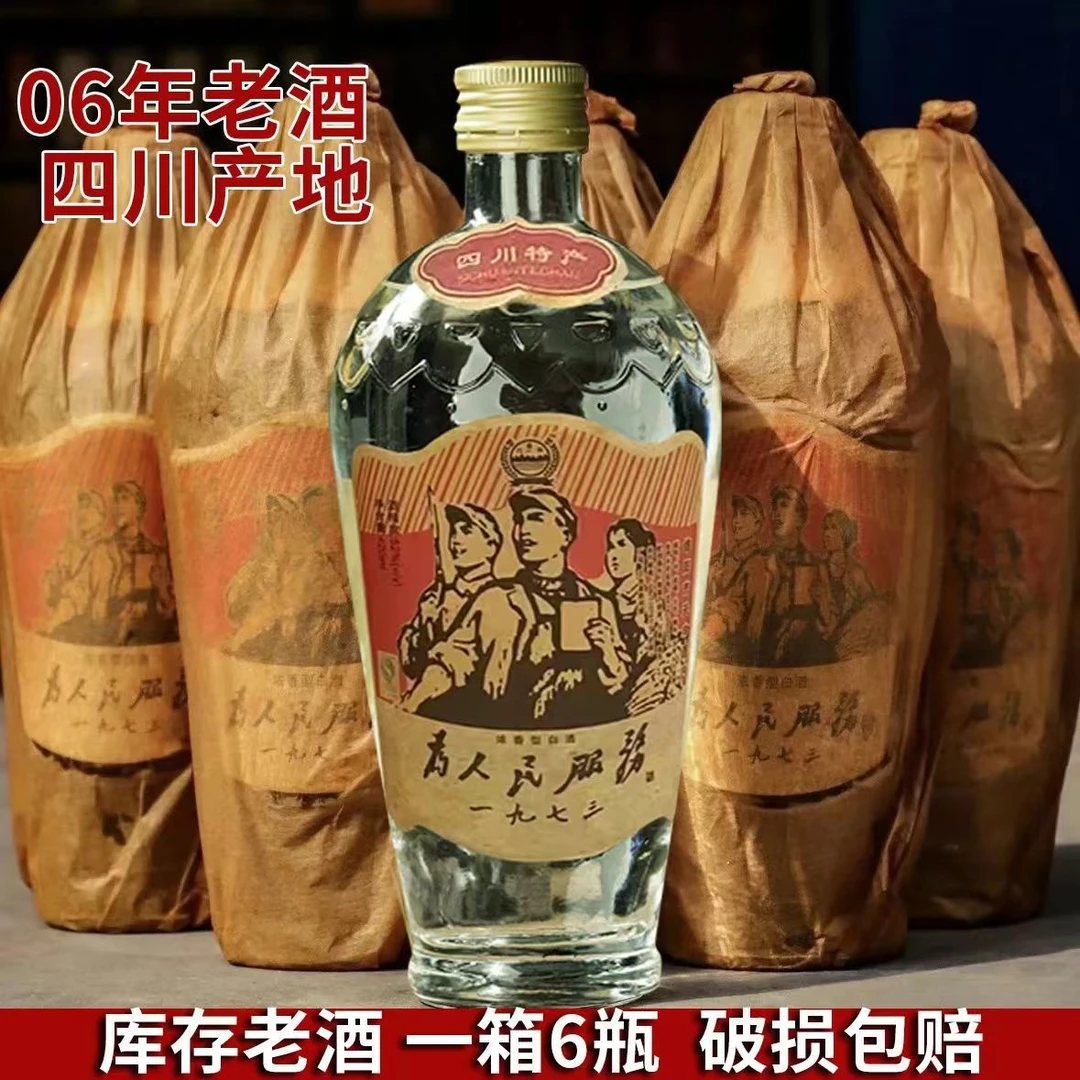 图形经典纯粮食酿造52度浓香型整箱6瓶装52.1度420