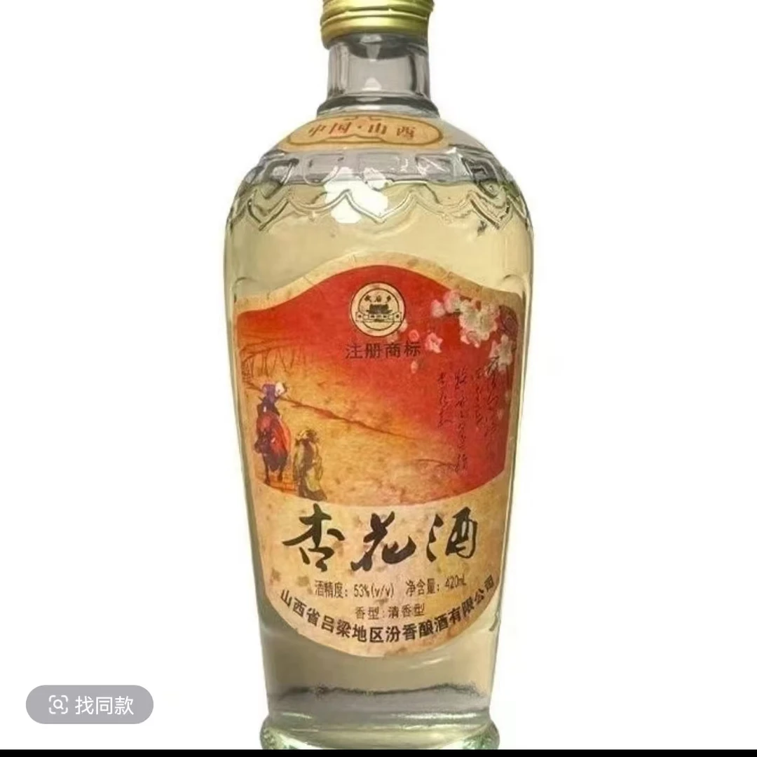 图形杏花酒53度纯粮酿清香型92年整箱6瓶53度420ML53%Vol420