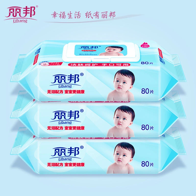 【丽邦】无香湿巾80片/包 婴儿清洁湿纸巾宝宝手口加厚不含酒精