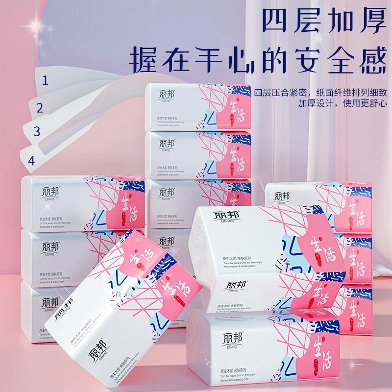 【专享】丽邦300张10包散装抽纸丽邦4层干湿两用抽取式加厚卫生纸巾