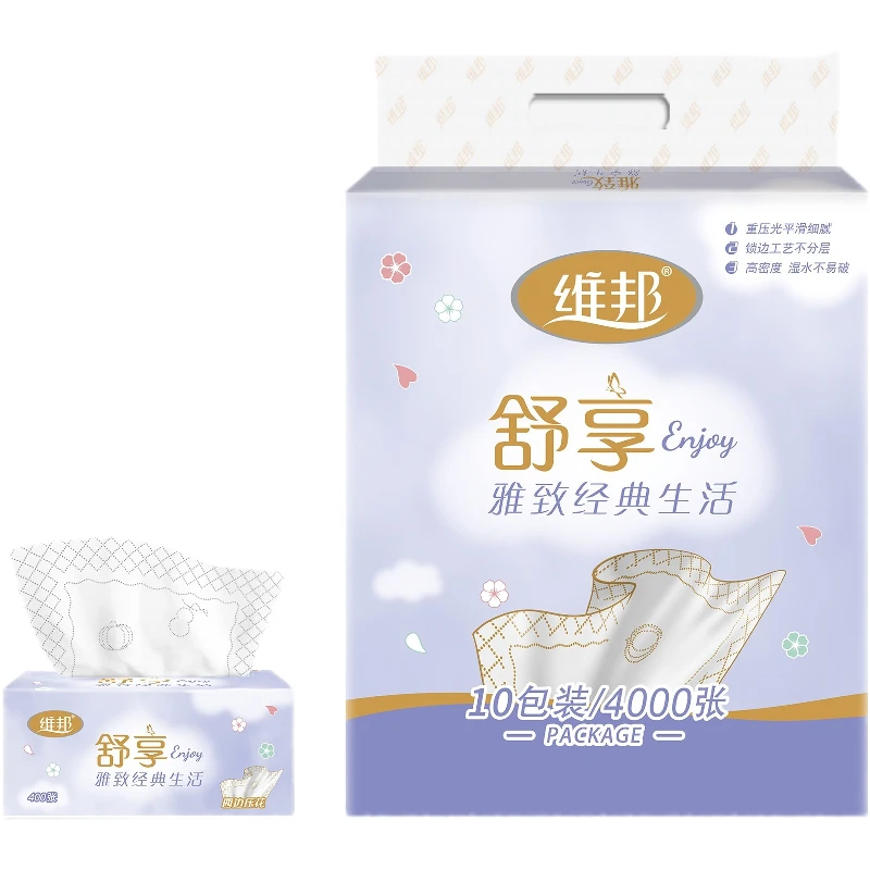维邦舒享绵柔吸水抽纸5层压花面巾纸餐巾纸卫生纸家用实惠装纸巾