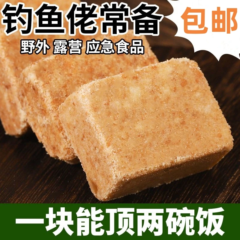 实惠】压缩饼干五谷杂粮抗饿营养迷你小包装学生代餐早餐钓鱼户外