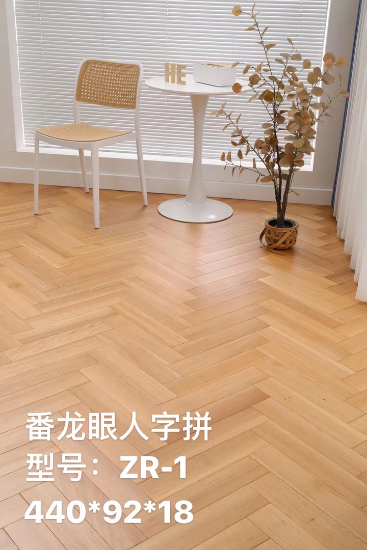 艺凡地板纯实木地板人字拼潘龙眼地热锁扣
