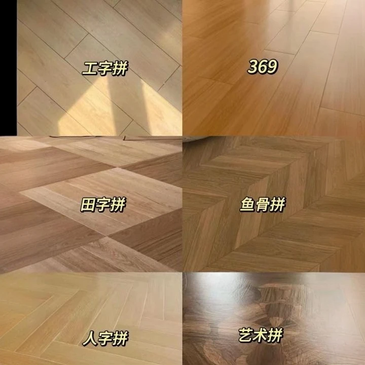 艺凡地板实木地板木地板新三层黑胡桃鱼骨拼地热锁扣室内家用全包