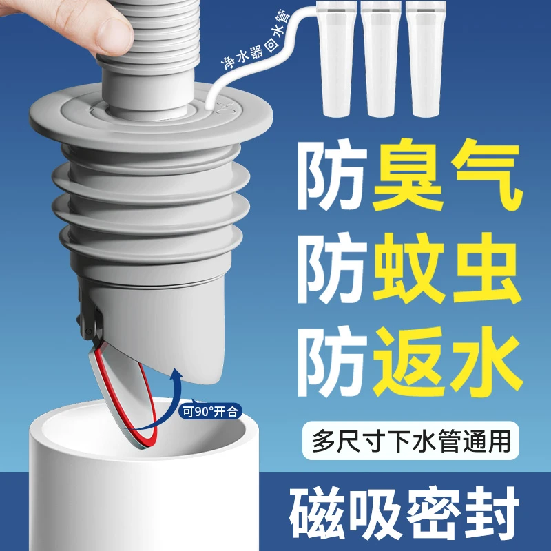 下水管防返臭神器密封塞卫生间厕所厨房密封圈