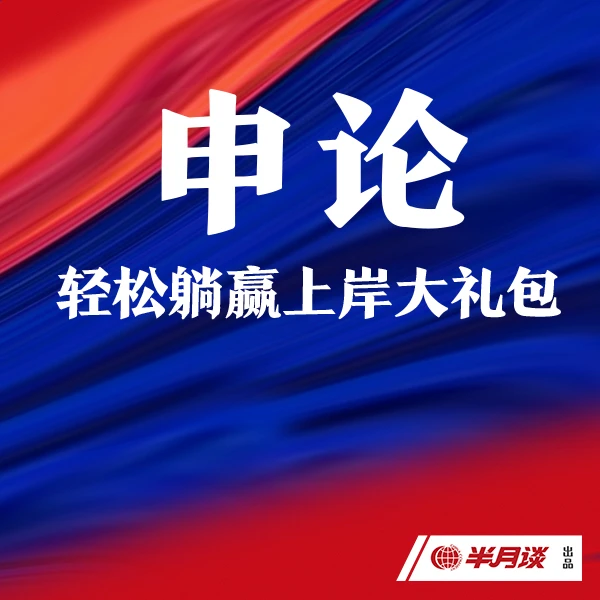 申论上岸大礼包公务员考试申论素材历年申论素材宝典文件