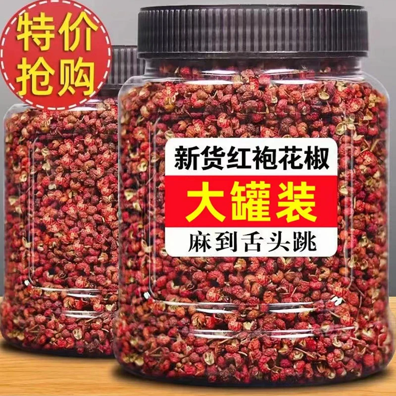 【活动专享】四川大红袍干花椒红花椒香味浓郁新鲜调味料