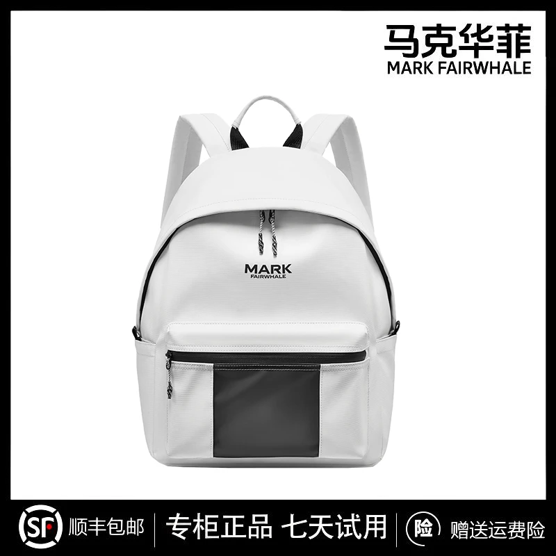 马克华菲 户外潮流背包百搭休闲轻便防脱水学生大容量双肩包男女