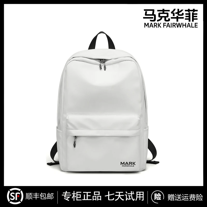 MARK FAIRWHALE/马克华菲时尚休闲百搭双肩包学生背包潮流轻便