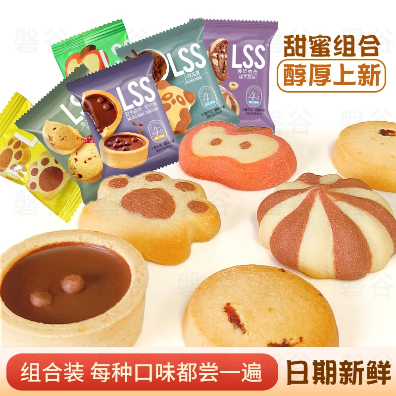 新！【六种曲奇】挞壳曲奇饼干爆浆榛子蔓越莓巧克力夹心饼干零食