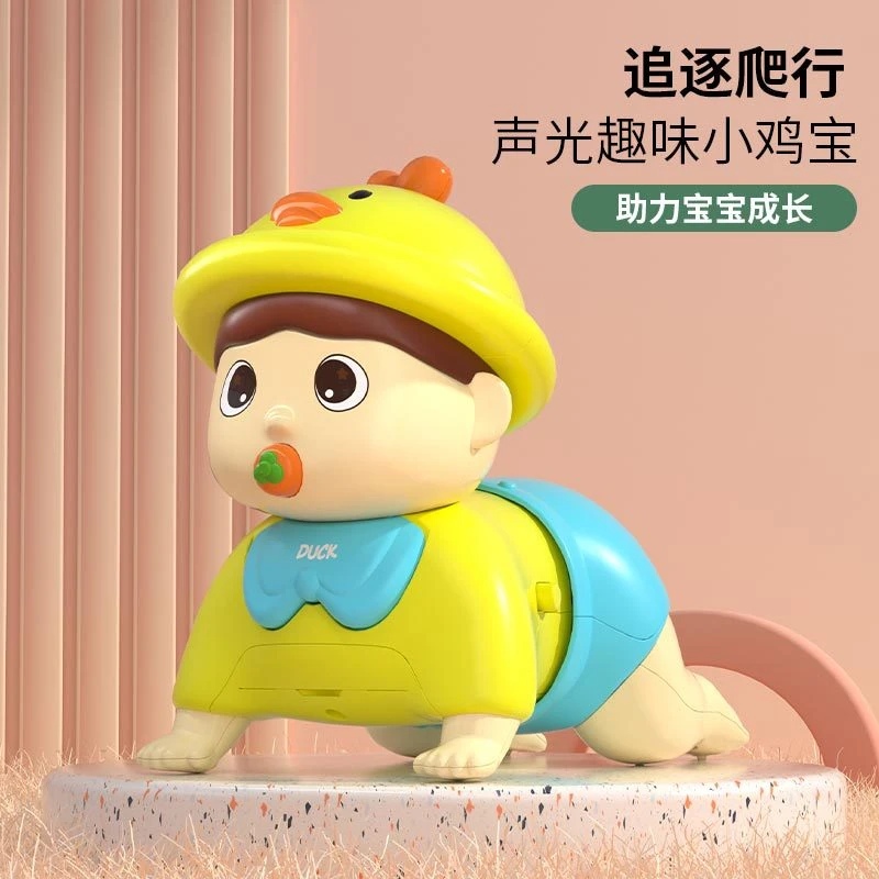 宝宝爬行娃娃声光爬娃幼儿爬行引导抬头儿童早教益智玩具0岁-1岁