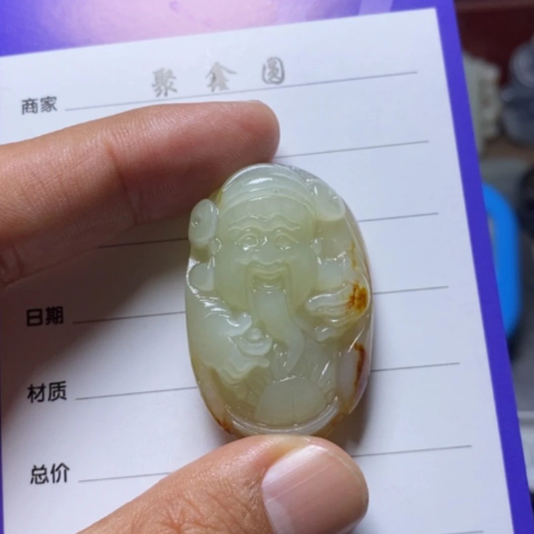 【闪购商品】和田玉挂件未镶嵌自**答