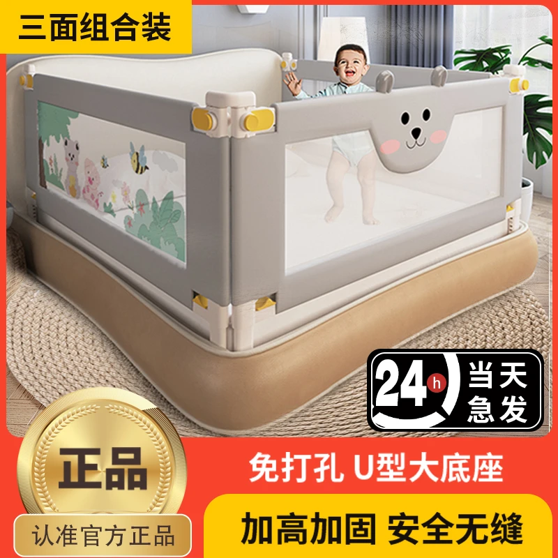 免打孔婴儿防摔床围栏宝宝床上通用防护床围安全护栏床边挡板神器