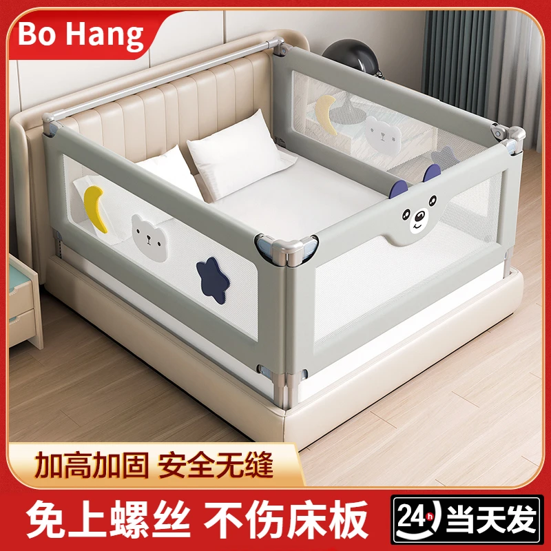 免打孔婴儿防摔床围栏宝宝床上床边通用安全挡床护栏加高加固软包