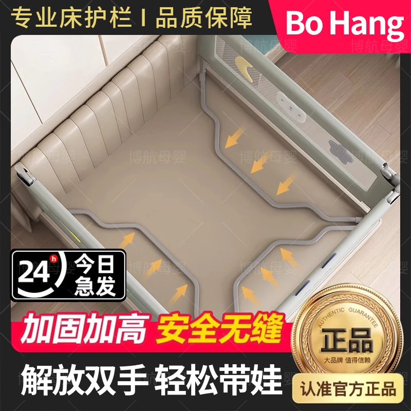 免打孔婴儿床护栏宝宝床围栏床上床边通用防摔防护挡布挡板防掉床