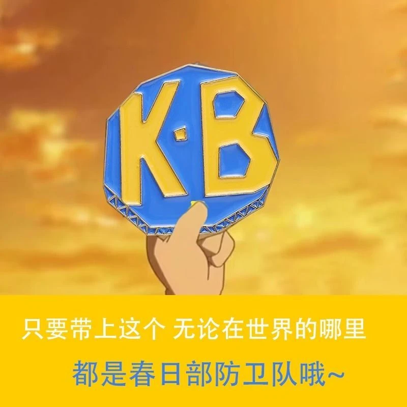 合金胸针 可爱日系蜡笔小新KB胸针春日部卫队金属徽章创意学生胸