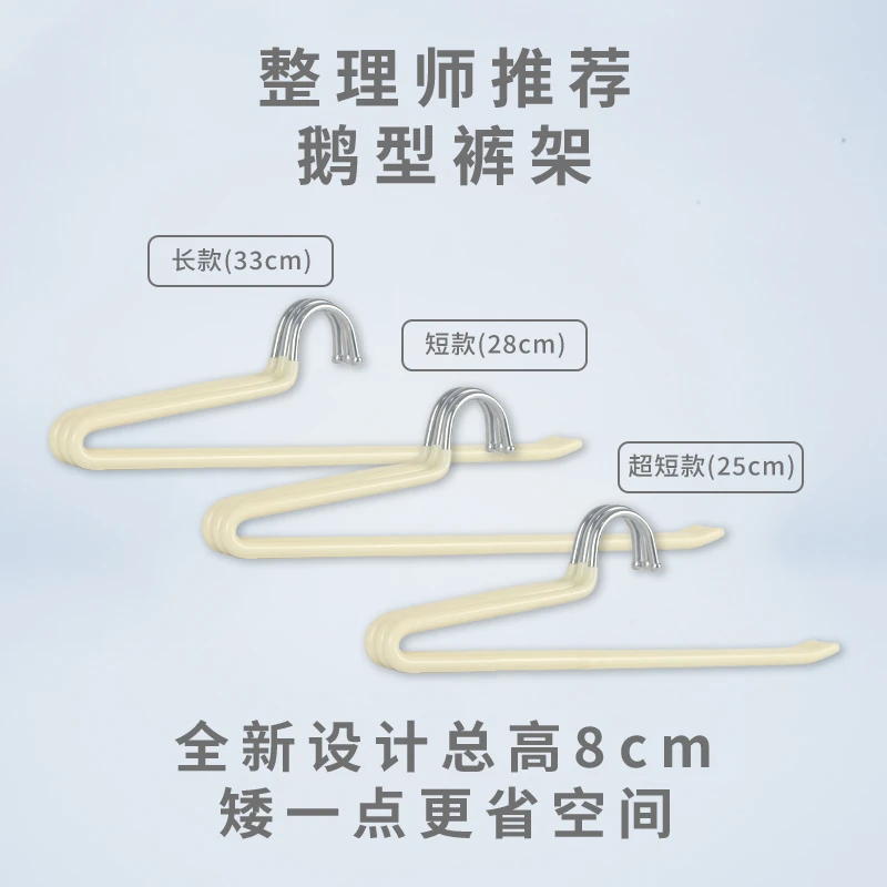 整理师推荐鹅型裤架衣橱西裤牛仔裤防滑2字型鹅颈Z金属挂架