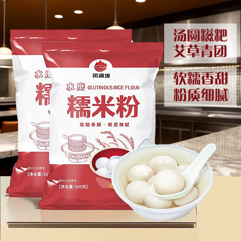 水磨糯米粉商用年糕小包南瓜饼厨房粉糍糍粑家庭装食用自用农家