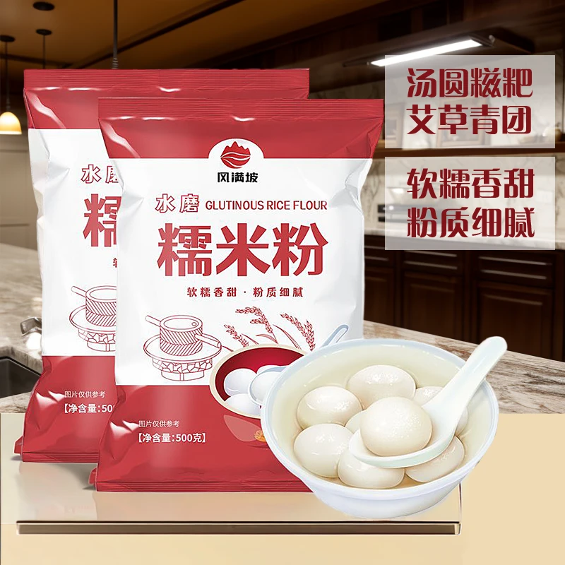 水磨糯米粉年糕厨房粉食用南瓜饼元宵烘焙糍南麻薯糯米粉1斤装农