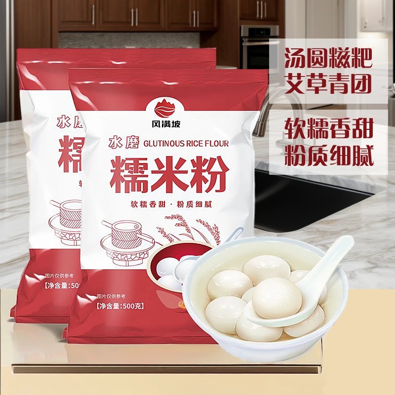 水磨糯米粉面粉烘焙糍年糕厨房糯米粉1斤装自用家庭装家用米糕淀