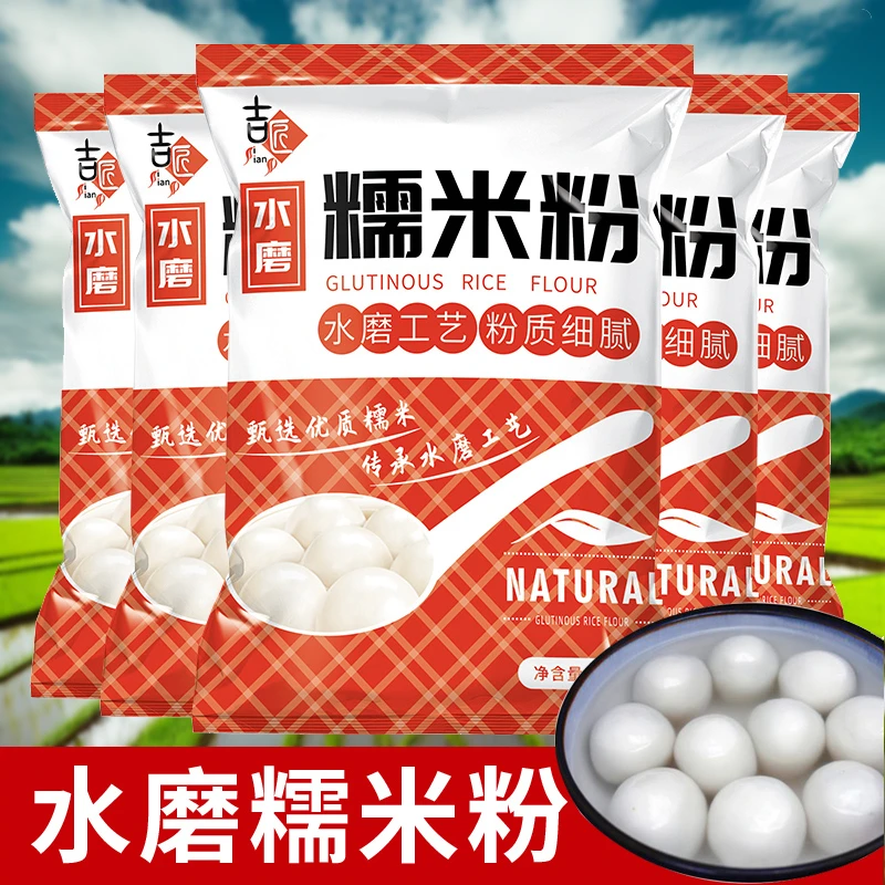 水磨糯米粉粉米糕农家南瓜饼面粉商用年糕烘焙糍粑厨房大淀粉汤圆