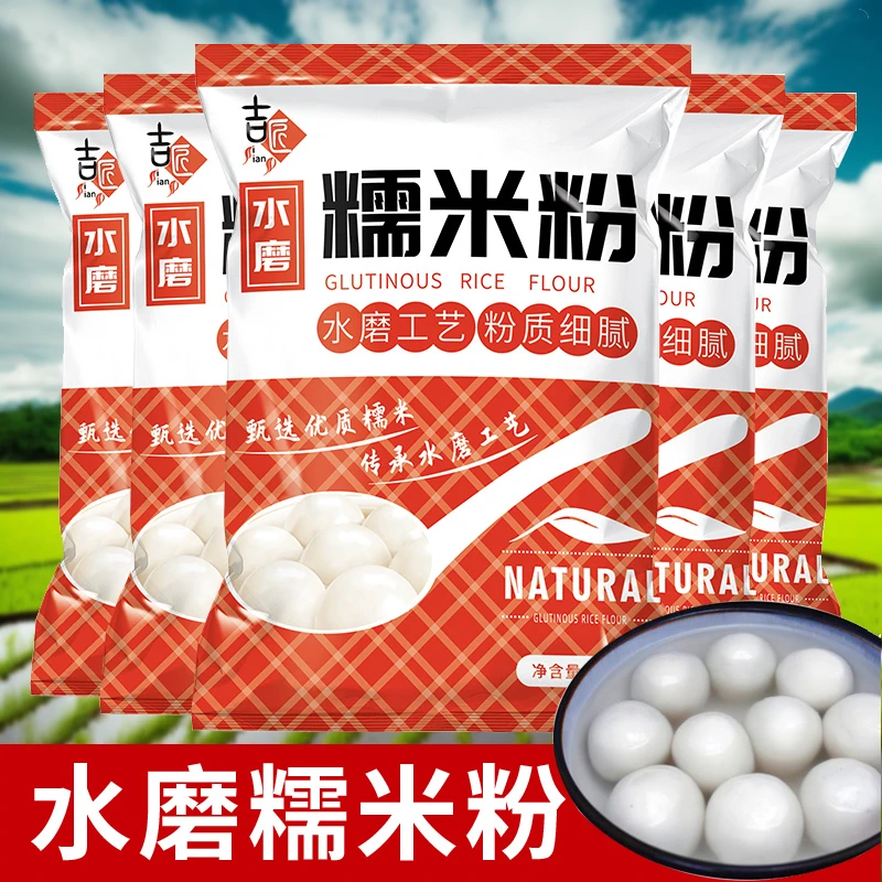 水磨糯米粉粘自用麻薯糍食用南瓜饼农家粉汤圆粉小包家庭装烘焙