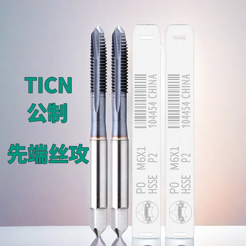 机用TICN涂层镀钴先端丝攻M2/4/6/8/10/12不锈钢专用丝锥 美制UNC