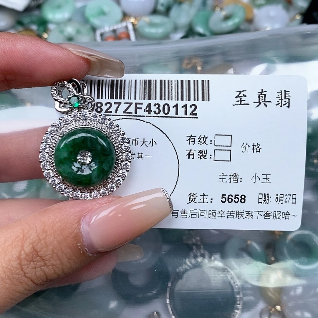 翡翠吊坠(不含链)未镶嵌