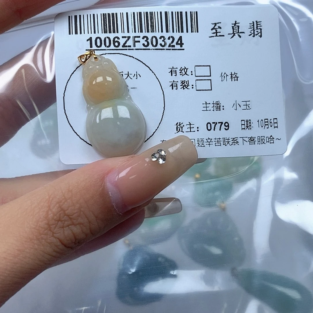 翡翠吊坠(不含链)未镶嵌