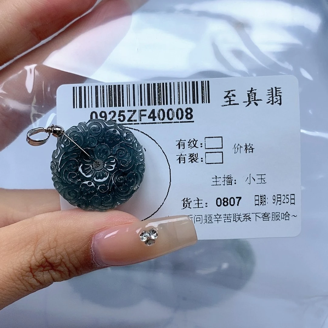 翡翠吊坠(不含链)未镶嵌