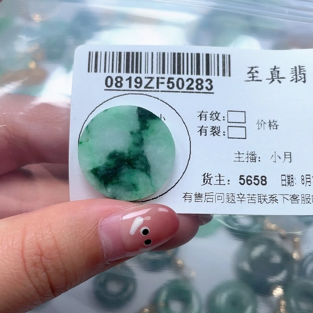 翡翠吊坠(不含链)未镶嵌