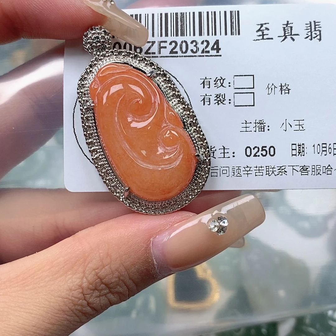 翡翠吊坠(不含链)未镶嵌