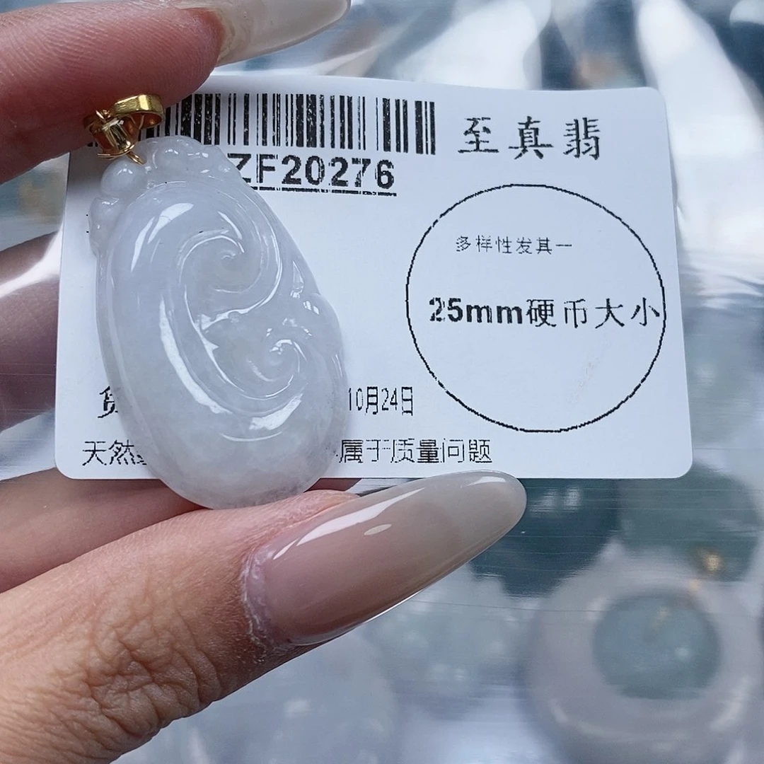 翡翠吊坠(不含链)未镶嵌