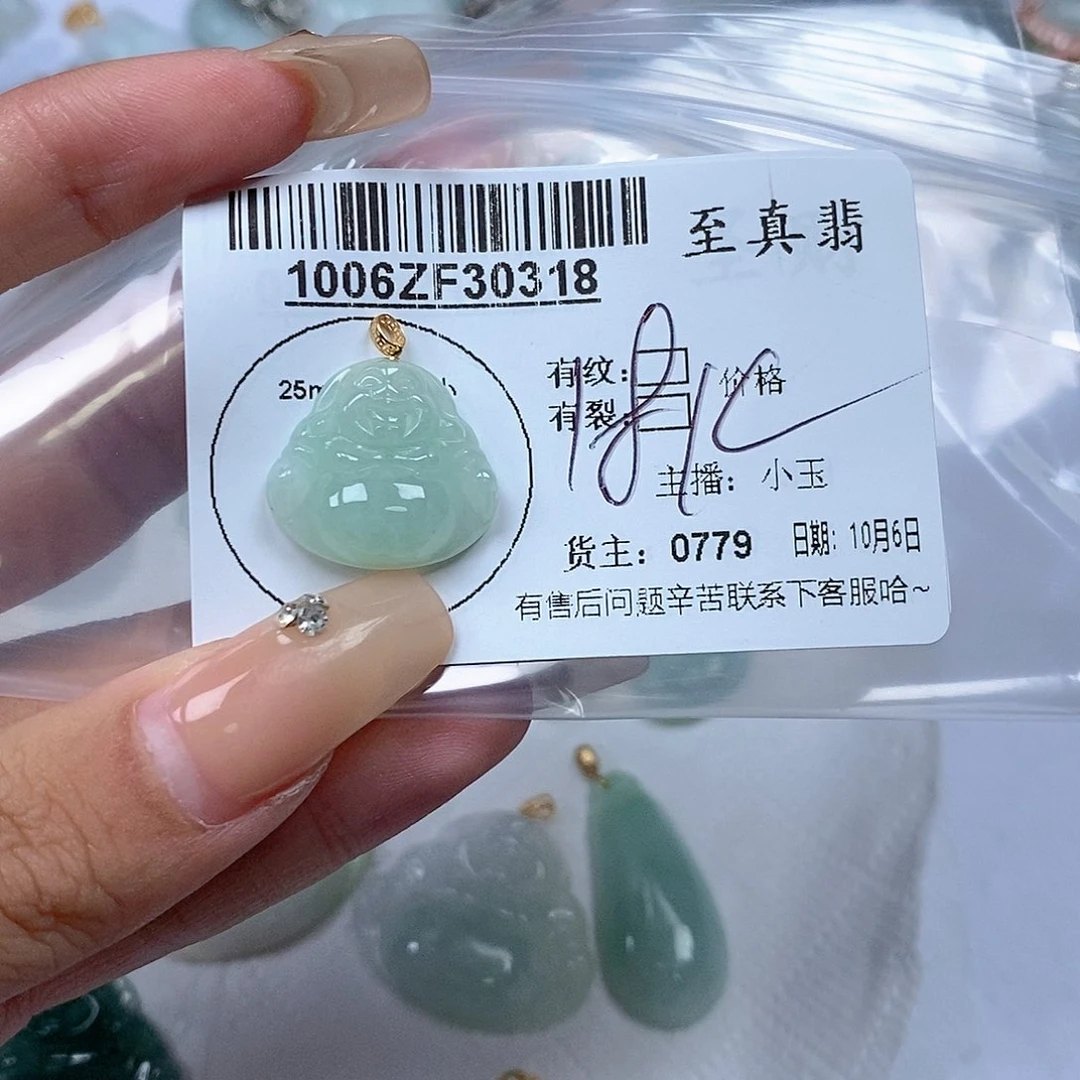 翡翠吊坠(不含链)未镶嵌