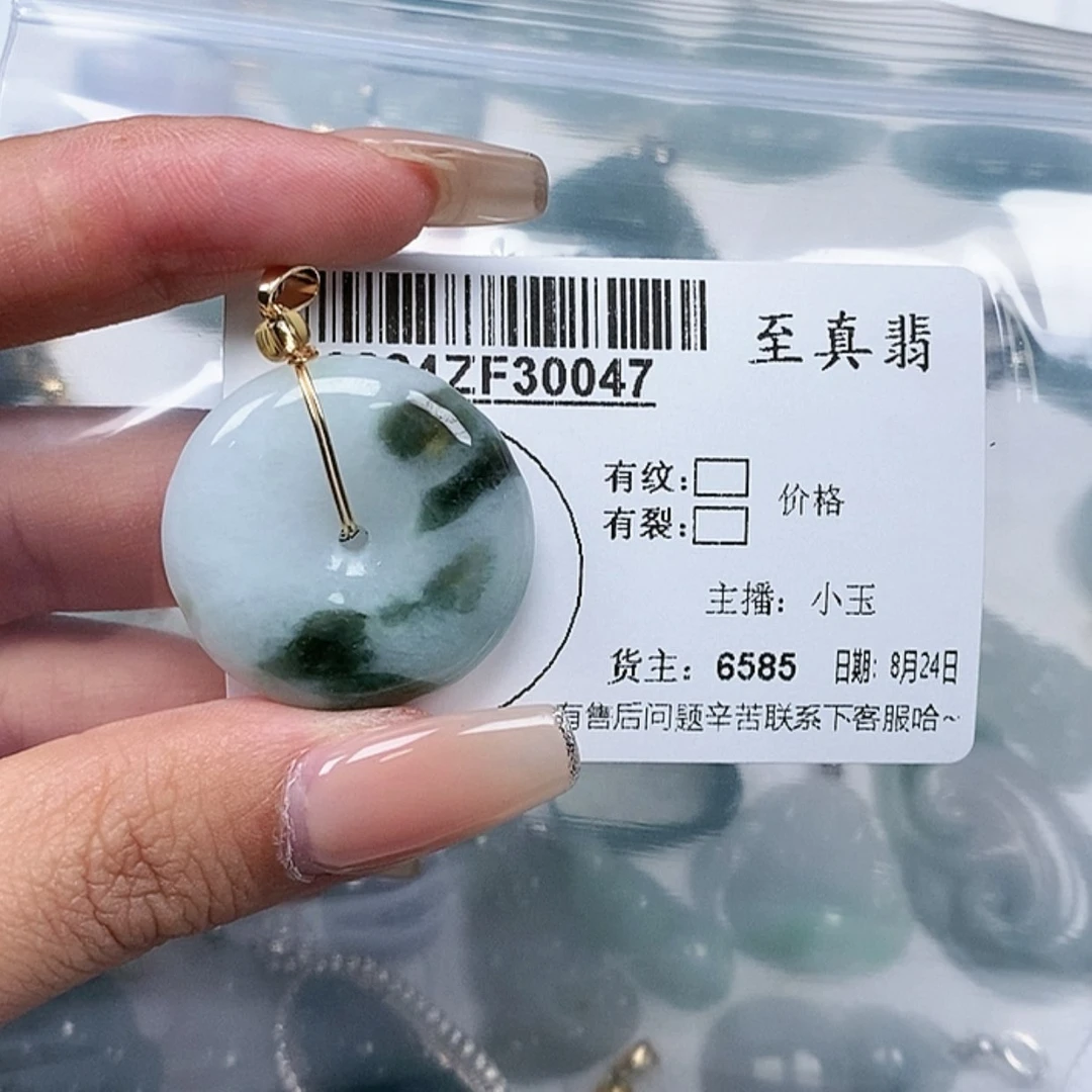 【闪购商品】翡翠吊坠(不含链)足铂镶嵌