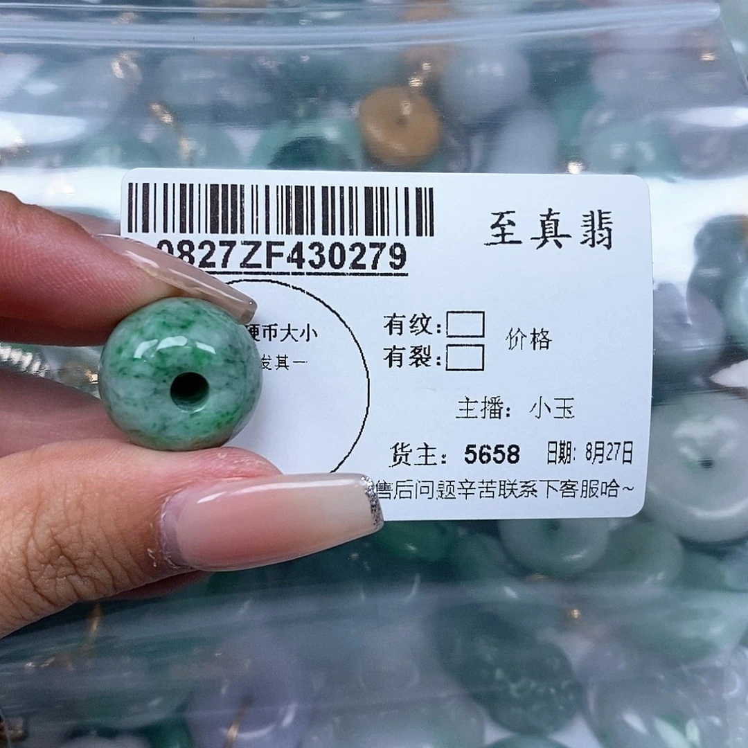翡翠吊坠(不含链)足铂镶嵌