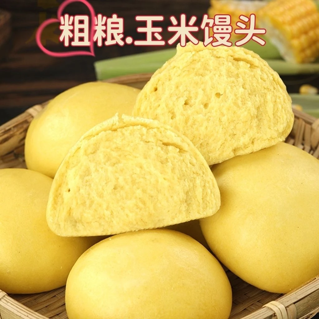 玉米馒头五谷杂粮包早餐包面点原味杂粮粗粮饱腹感强即食主食香甜
