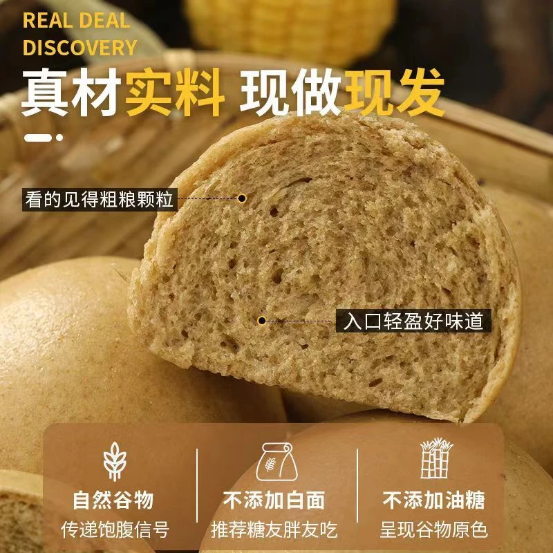 山东纯手工呛面粗粮全麦馒头杂粮黑麦玉米荞麦不加糖早餐速食低脂