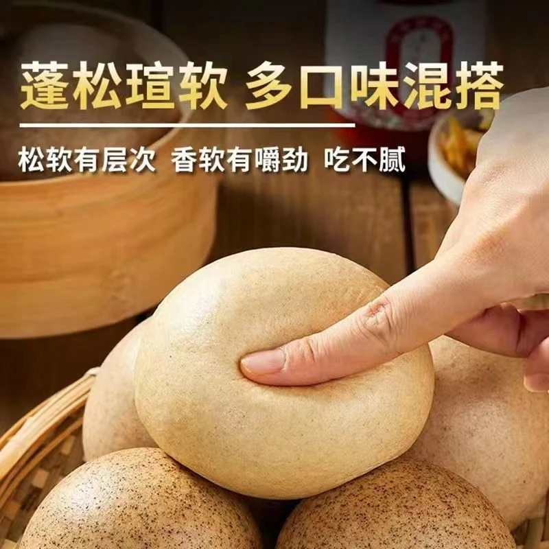 粗粮杂粮馒头全麦真空包装低脂主食饱腹轻食早餐食品低脂面食口味