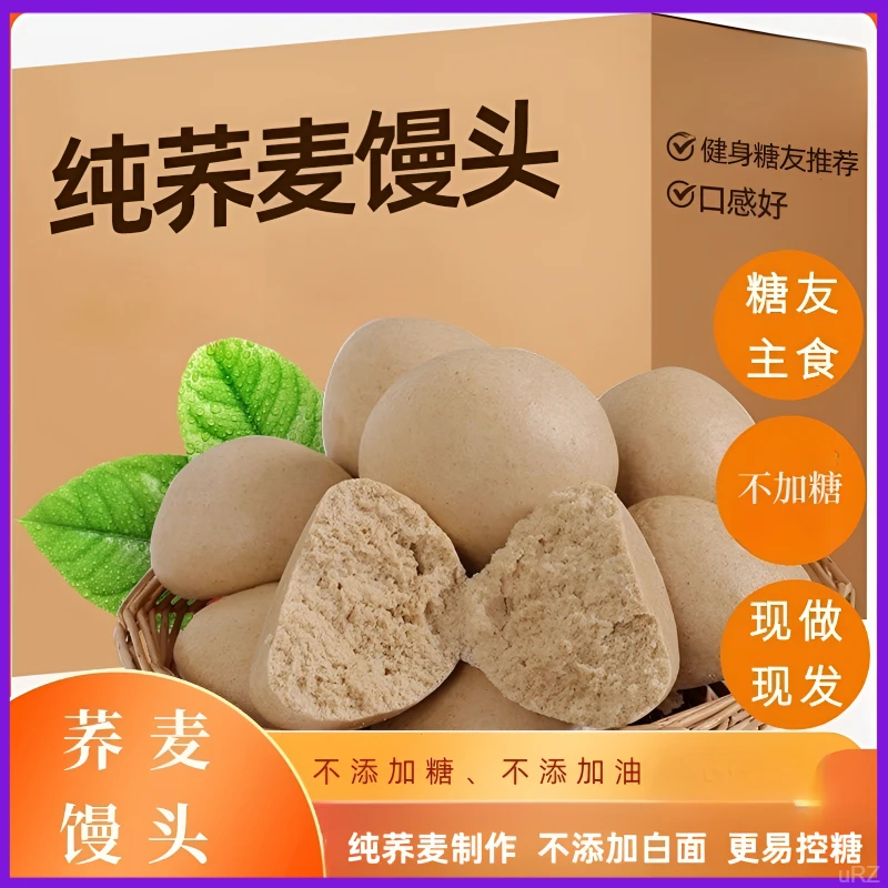 五谷杂粮馒头山东馒头东北特产无糖精玉米荞麦黑麦即食代餐全麦