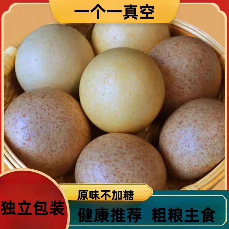 【独立包装】纯手工杂粮大馒头饱腹健身早餐粗粮馒即食面食新鲜传统