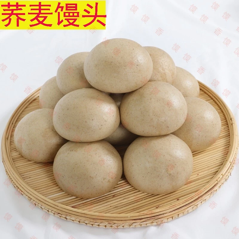 全麦杂粮新鲜早餐荞麦馒头速食手工制作劲道粗粮即食传统农家真空