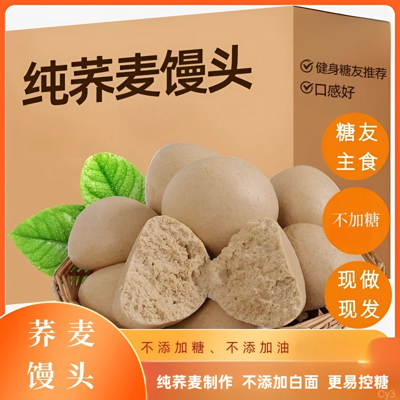 杂粮馒头玉米荞麦低脂不加糖全麦黑麦荞麦粗粮面食代餐无油馍馍