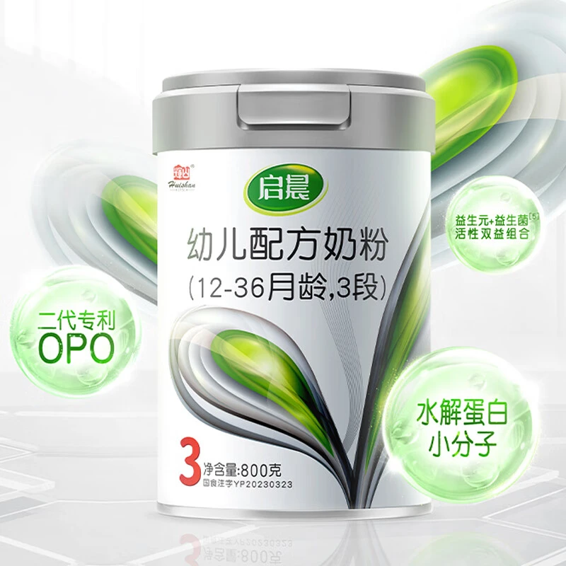 启晨婴儿配方小分子奶粉买大送小